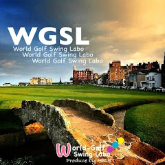 WGSL CHANNEL 〈World Golf Swing Labo〉