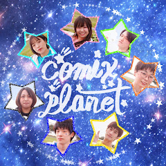 comix planet
