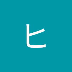 ヒカキンが嫌い打打打打打打打打打!!