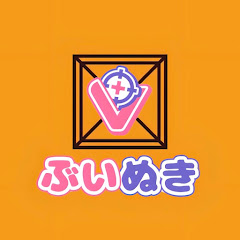 ぶいぬきっ!【切り抜き】