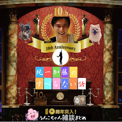 加藤純一黙示録【雑談&ゲームまとめ】