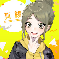 ぴょん組真綾ちゃん