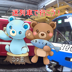 クマ旅CH Bear travels Japan