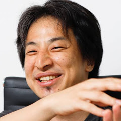 【公認】ひろゆきまとめ