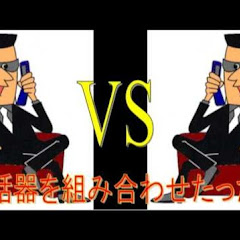 イマイ記者VS悪徳業者