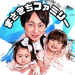 まさきちファミリー