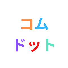 コムドット切り抜き