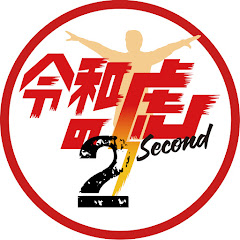 令和の虎Second