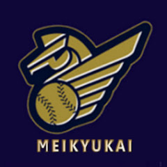 名球会チャンネル