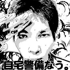 孤高のどーていちゃんねる