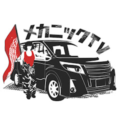 メカニックTV