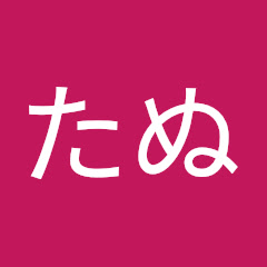 まんなたぬきManna-Tanuki