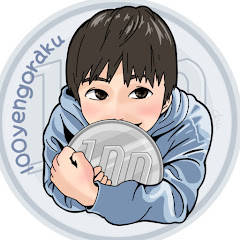 100円娯楽(税抜)