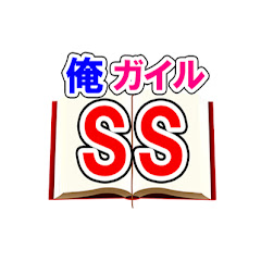 俺ガイルSSまとめ