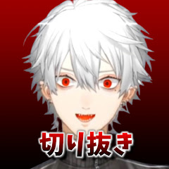 ごじよんじ【切り抜き】