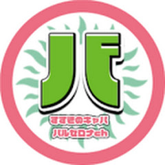 【すすきのキャバクラ】バルセロナチャンネル ー美女キャバ嬢・美人ホステスに会えるー