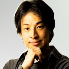 ひろゆき切り抜き集