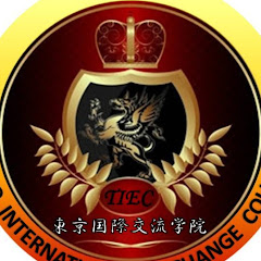 Tokyo International Exchange College