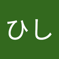 にしひし