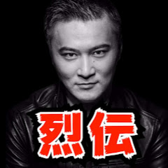 加藤純一烈伝 切り抜き集