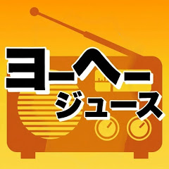 ヨーヘージュース【ゆるVTuber雑談ラジオ】