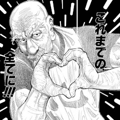 岡本裕司（ゆーじ）