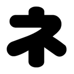 ネッカのボケて2chまとめ【ゆっくり解説】