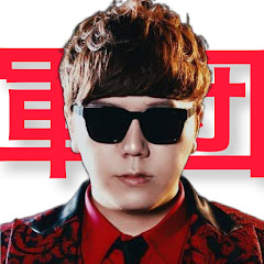 ヒカキン軍団切り抜き