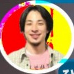 厳選切り抜き☆ひろゆきんぐだむ