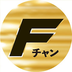 フジテレビ Fチャンネル
