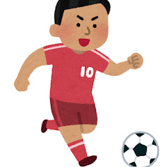 カイトのサッカー雑学