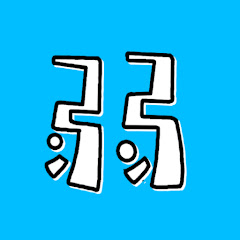 弱音会議 - あまり強い言葉を遣うなよ - 