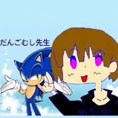 だんごむし先生