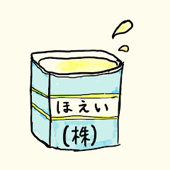 株式会社ほえい