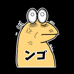 【2ch面白スレ解説】ンゴンゴンゴ