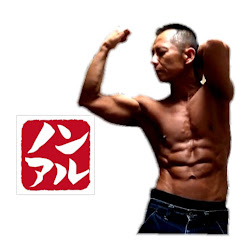 断酒道～無収益YouTube活動～