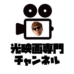 ヒカキン専門チャンネル