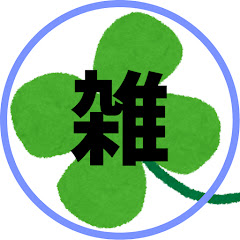 気持ちに効く雑学・名言Ch