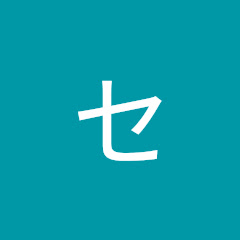 ヒカキンに似た人セイキンに似た人