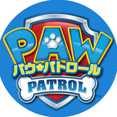 パウ・パトロール公式 - PAW Patrol Japan