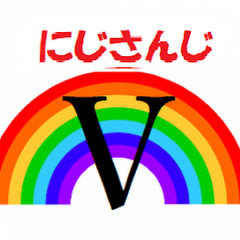 にじさんじ切り抜きV
