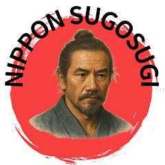 ニッポン凄すぎ雑学