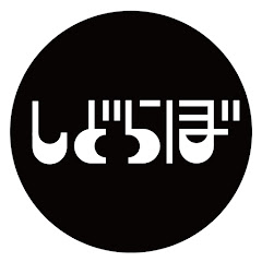 しどらぼ | Shido Lab.