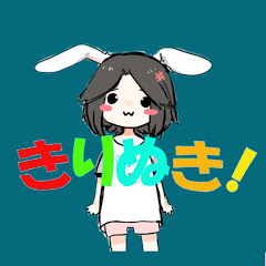 きりぬき、ひろゆき! 【切り抜きチャンネル】