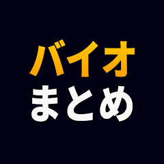 バイオハザードまとめ