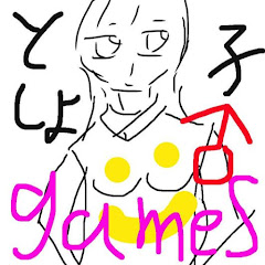 としょ子 メイン