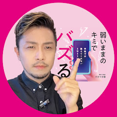 静岡の元教師すぎやま