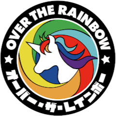 Over The Rainbow【オバレ】