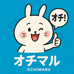 オチマルショーツ