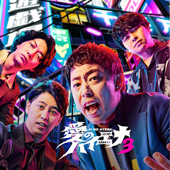 ABEMA 愛のハイエナ【公式】